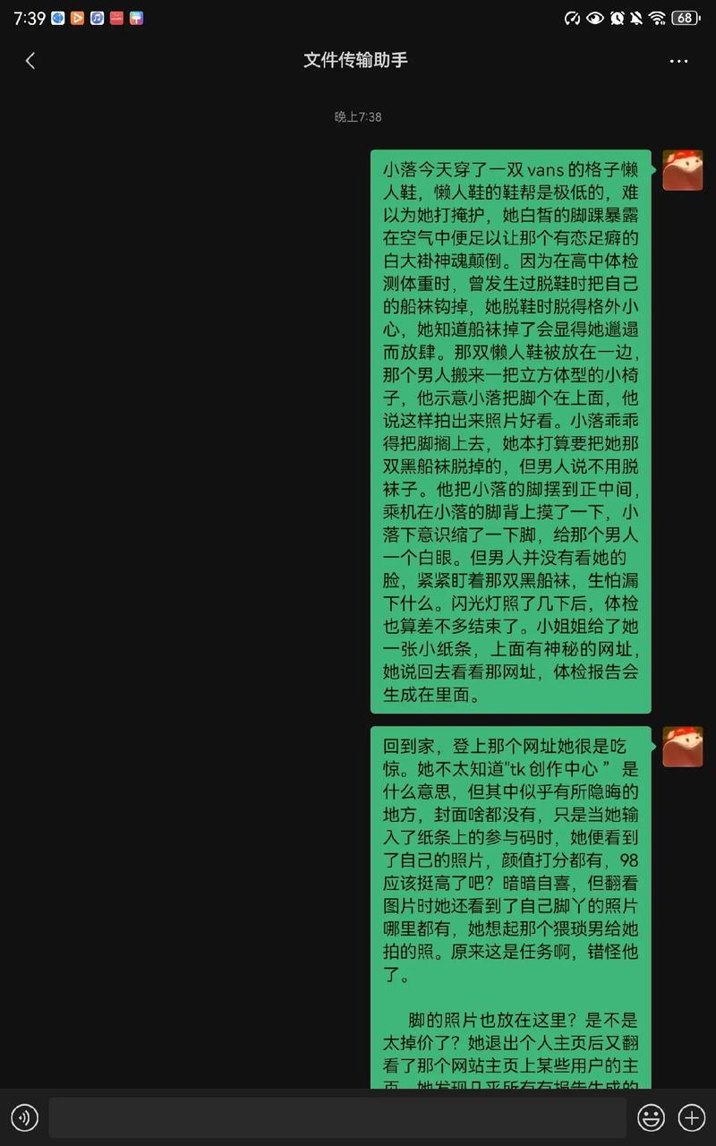 挠脚心软件当科技触碰痒点，你准备好迎接痒痒的未来了吗？