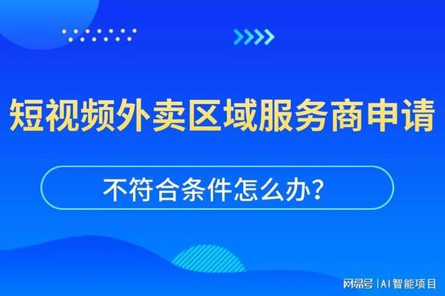 你造吗？现在连网络视频都有“外卖”服务啦！