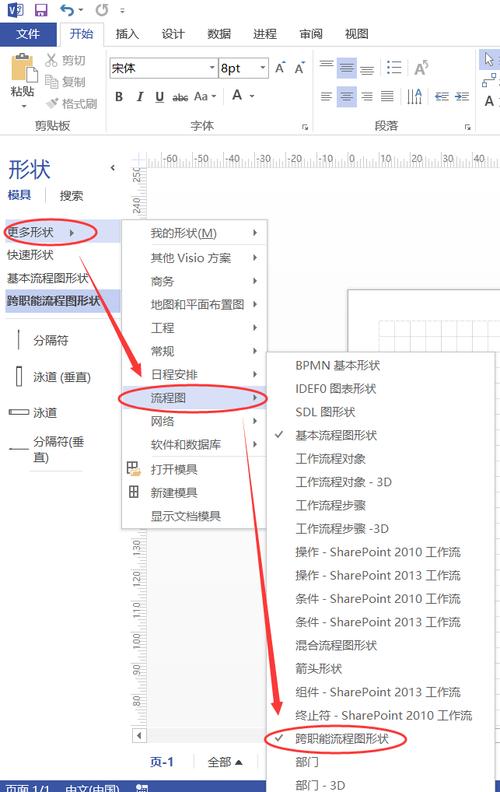 如何在不被妈妈发现的情况下，偷偷下载Visio软件