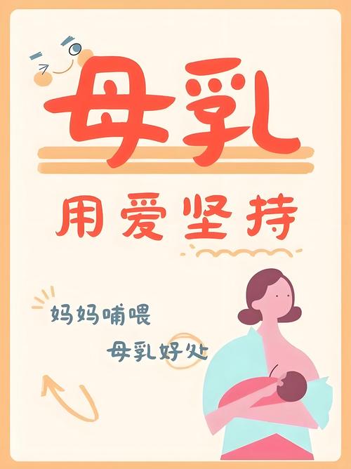 母乳之爱超越婴儿期的生命馈赠