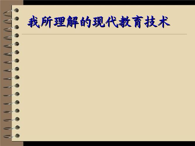 创新教育模式明世隐一技能在现代教育中的应用