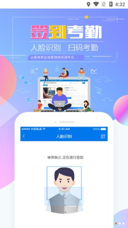 技能通从数字之巅到情歌王子，我只需切换一个APP