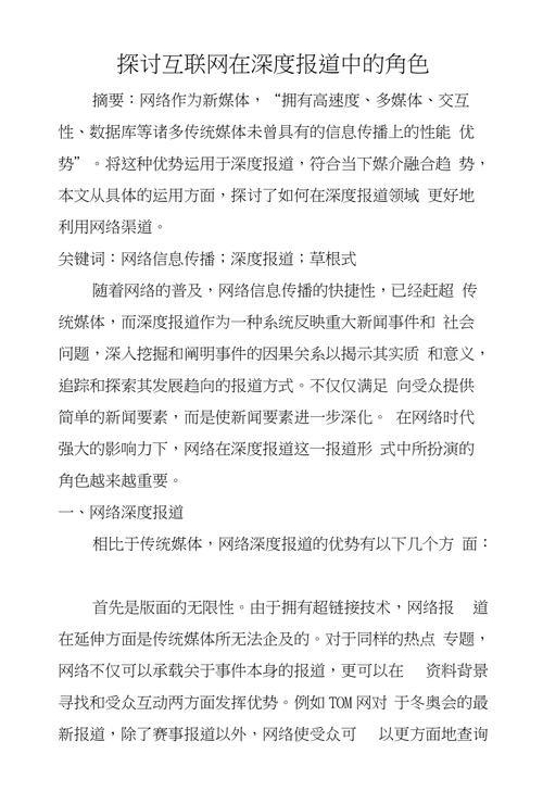 互联网内容的深度探索深夜福利视频网站的兴起与挑战