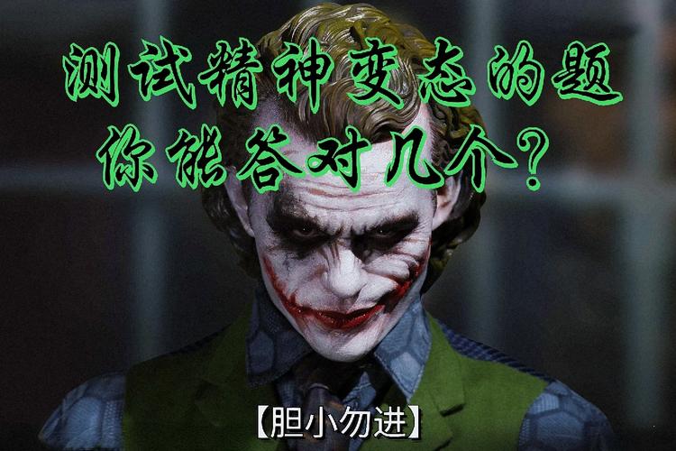 欧美人为什么喜欢看“受”视频？——别闹了，他们只是想学点心理战术