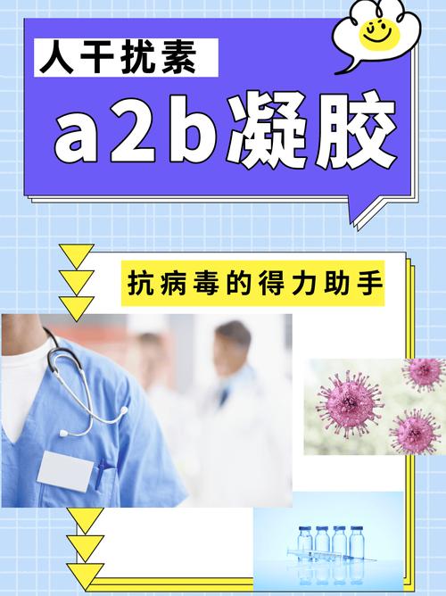 人干扰素a2b使用指南别被喷嚏打断了注射