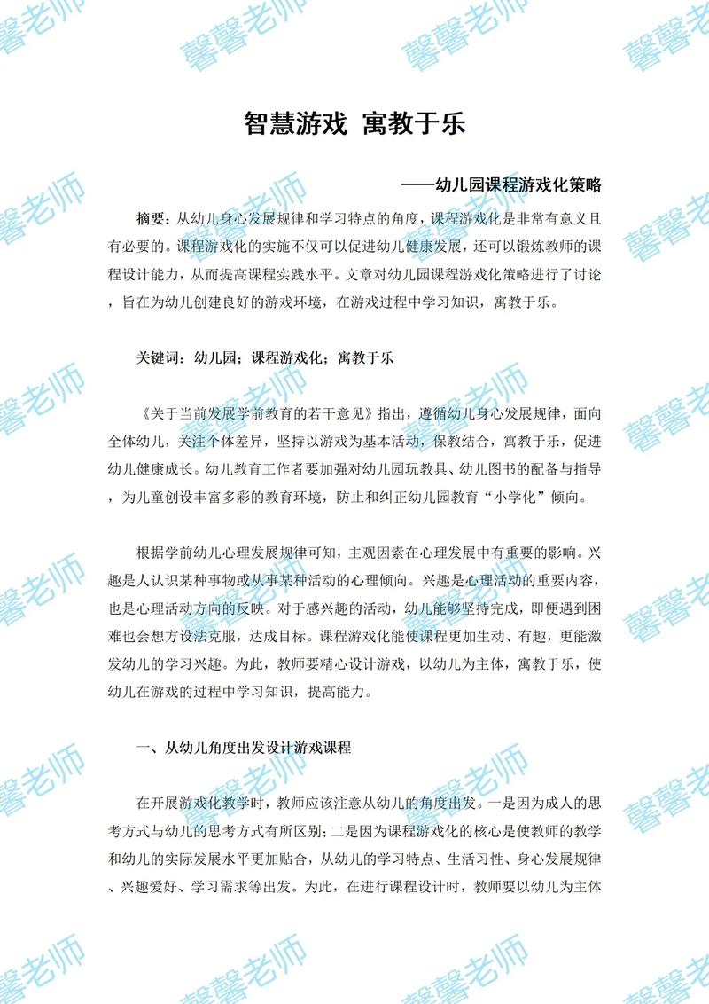 儿童热门游戏排行榜寓教于乐，身心并行发展