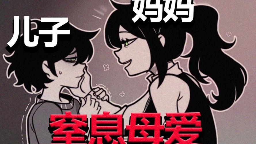 恋母性活漫画跨越时空的母爱体验