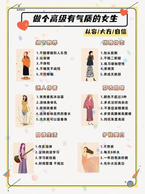 女神修炼秘籍那些你可能还没掌握的女生必备技能