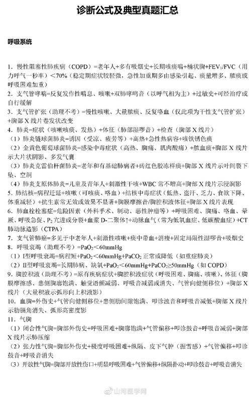 临床助理医师实践技能考试视频解析提升考试通过率的关键策略