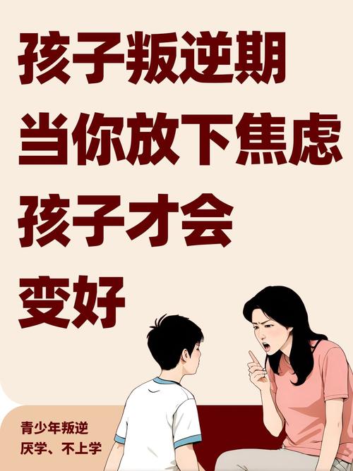 从叛逆儿子到懂事青年暴躁老妈的转变