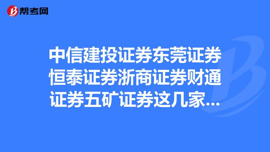 中信建投证券官网交易软件下载轻松掌握投资脉搏