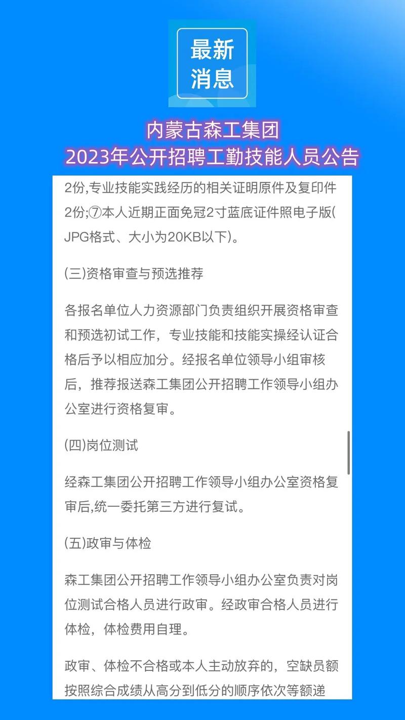 工勤技能岗位塑造国家发展与社会进步的基石