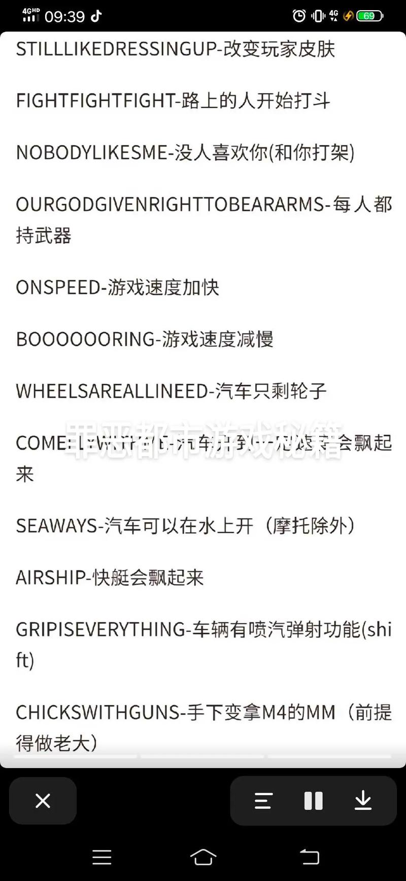 侠盗车手秘籍探索游戏中的极致驾驶体验