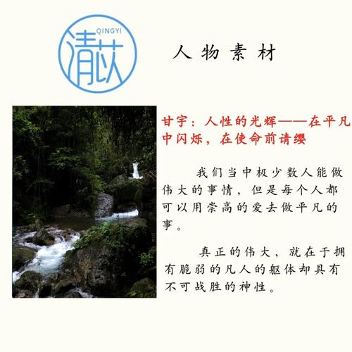 浩劫与天赋逆境中的人性光辉