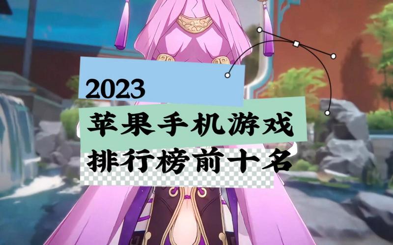 2023年最火游戏排行榜前十名