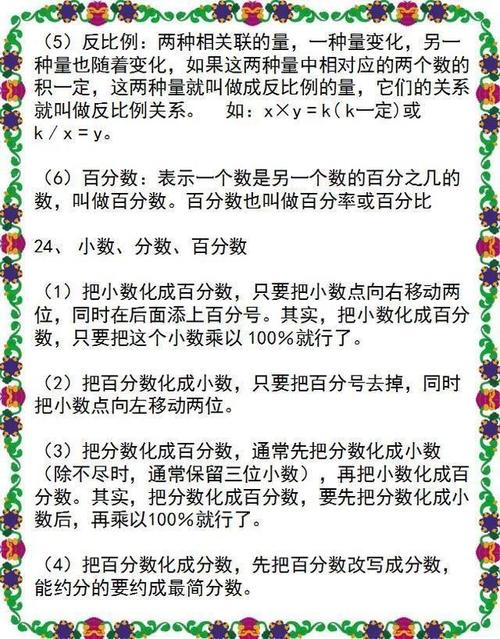 揭秘那些年，我们错过的数学公式