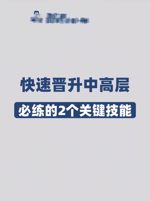 技能之九如何在知识技能爆炸中脱颖而出