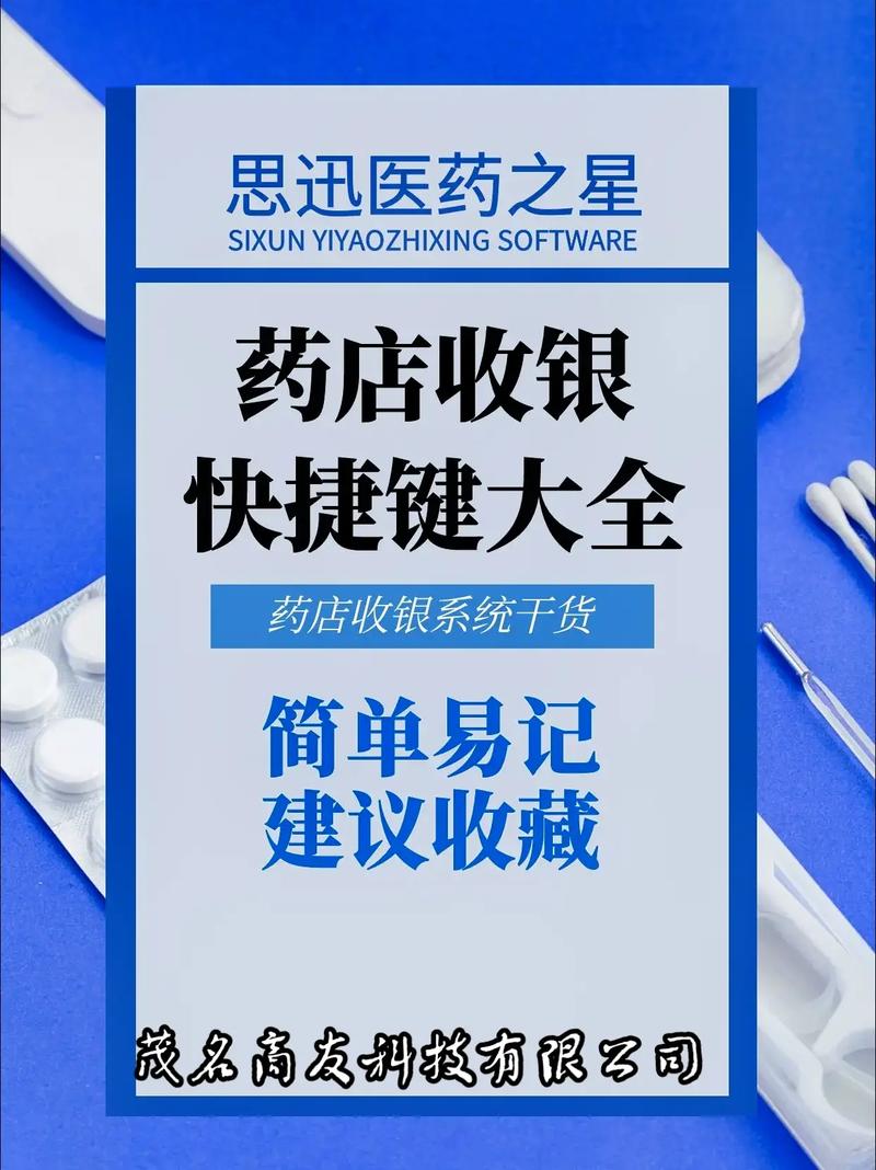 从“思迅收银软件”学到的人生哲学如何像收银员一样活得更潇洒