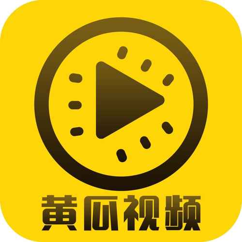 如何利用“下载黄瓜视频”APP提高学习效率