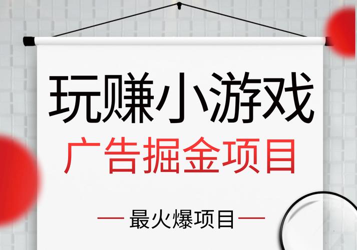 赚钱游戏无广告探索新型财富增值途径