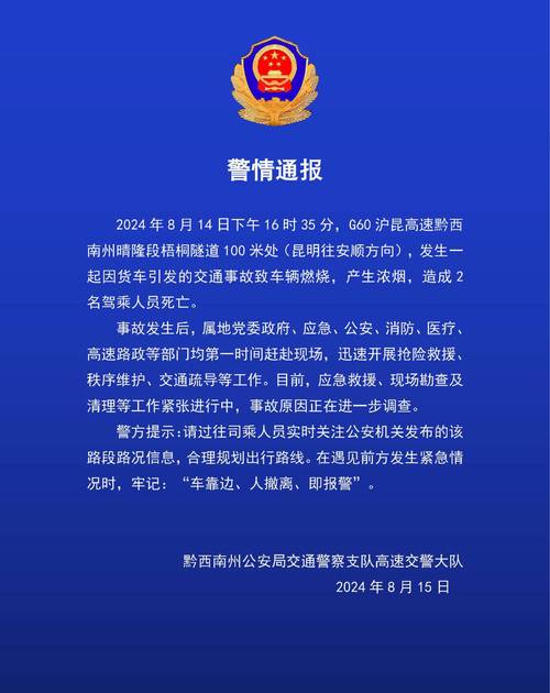 车祸事故视频引发社会广泛关注，交通安全意识亟待提升