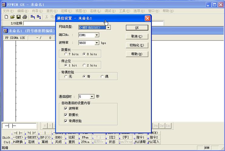 松下PLC编程软件，一个程序员的浪漫之旅