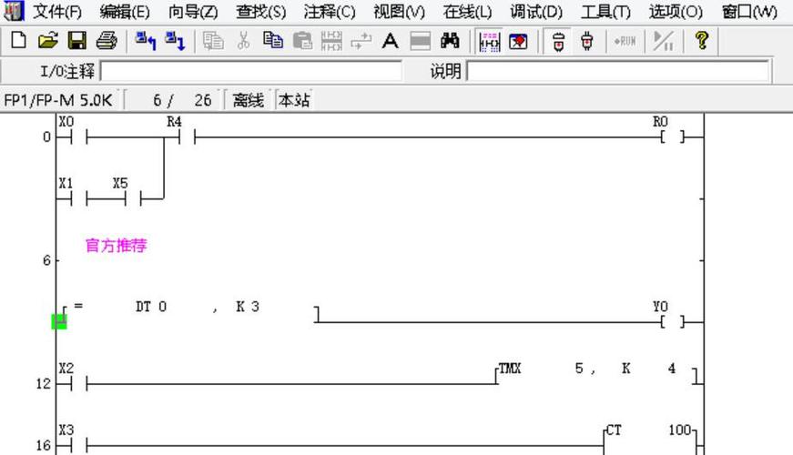 松下PLC编程软件，一个程序员的浪漫之旅