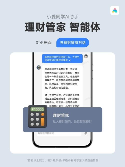 智能理财与兼职助手探索那些能够真正为你挣钱的软件APP