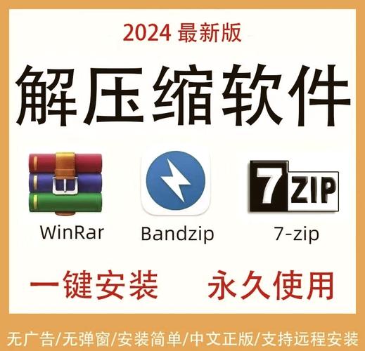 从解压缩软件到文件管理大师免费软件的创新之路