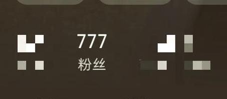 777视频从神秘数字到搞笑段子