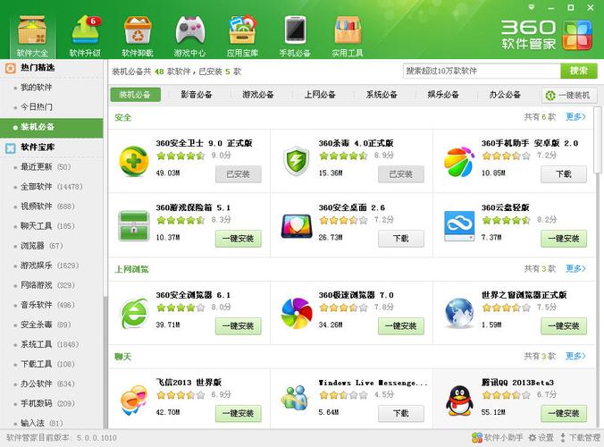 360软件管家官网下载流畅体验与安全防护的双重保障