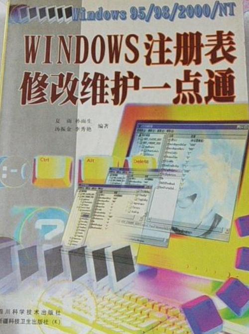 Windows系统注册表修改解锁高级定制功能