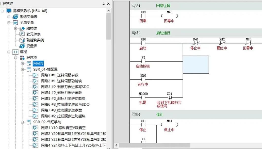 汇川PLC编程软件实现工业自动化编程的利器