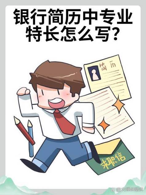 掌握特长技能从兴趣到职业的华丽转身