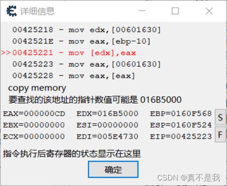 游戏助手辅助工具还是作弊神器？