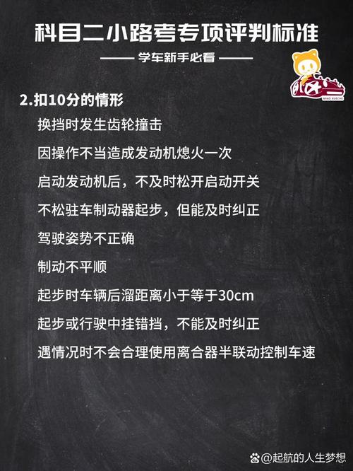 驾驶技能考试费用解析科几需缴纳费用？