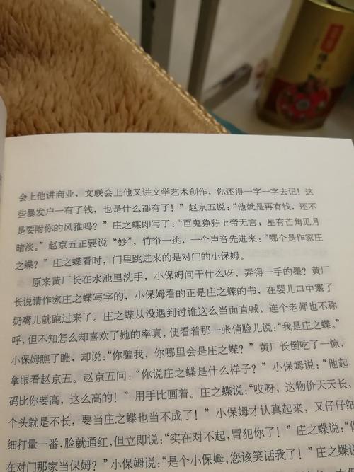 如何在文学中优雅地与庄之蝶邂逅一份不走寻常路的指南