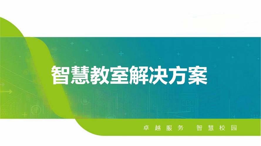 面向未来的教育智能教育软件如何重塑教育模式