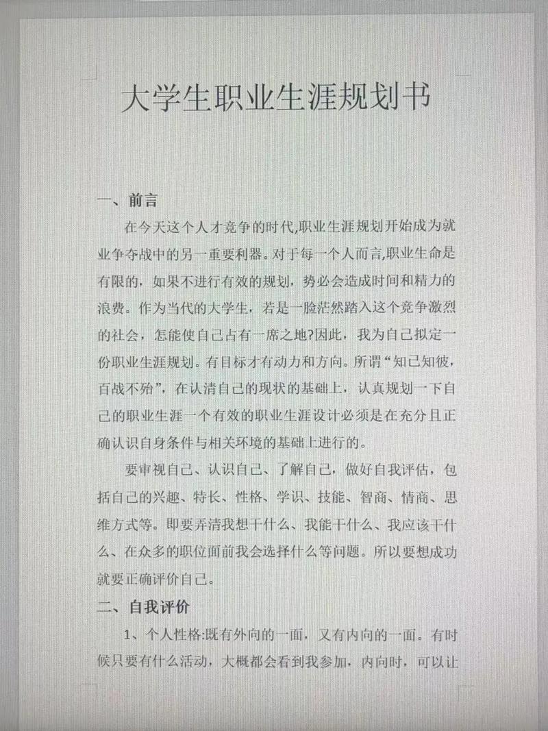 大学生你的职业技能，是被低估的超级英雄