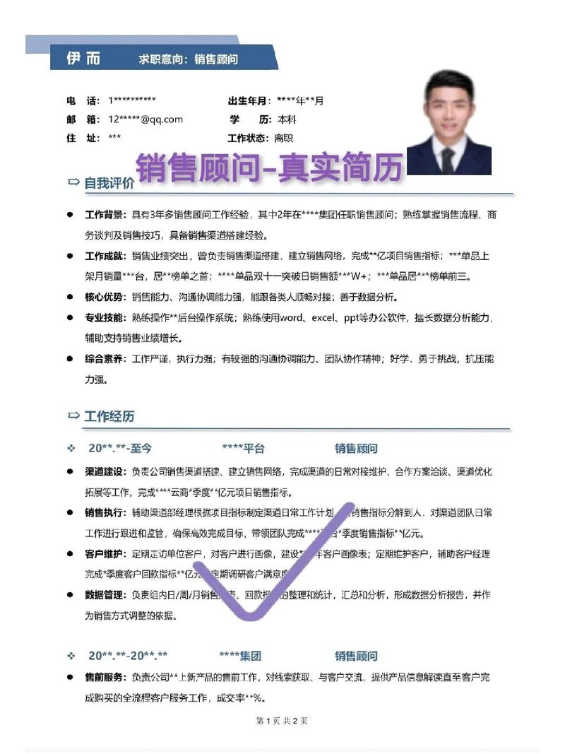 简历技能评价如何让雇主第一眼就爱上你的技能描述