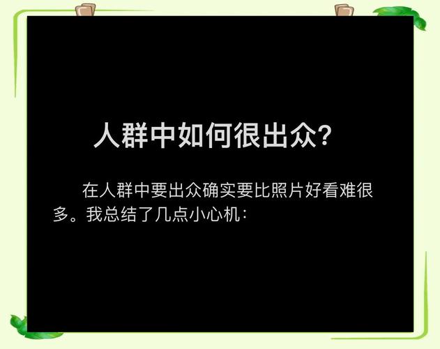 这些艺术技能，让你在朋友圈中脱颖而出的秘诀！