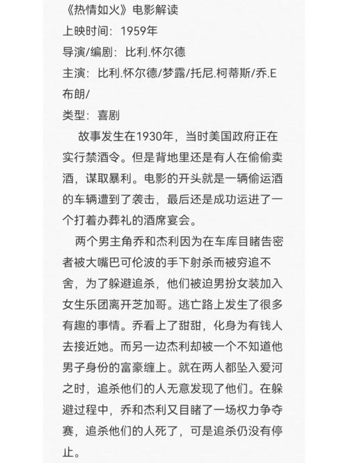 热情背后解读激情福利视频的社会影响与批判视角