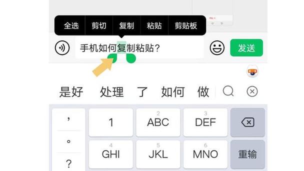 如何高效利用手机复制粘贴功能进行视频教程制作
