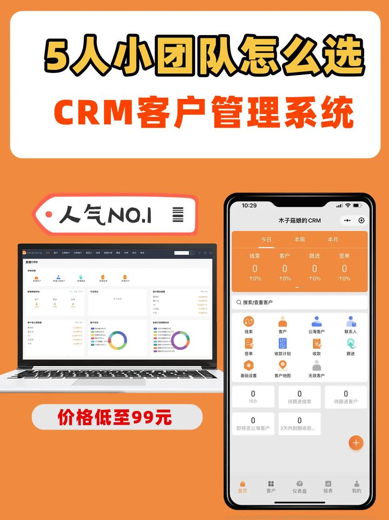 CRM系统软件让销售团队不再成为相亲对象