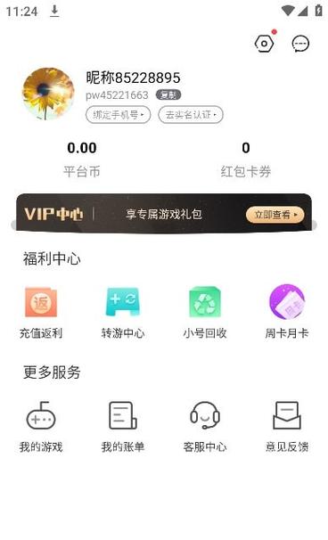 游戏盒子App排行榜2023年最值得体验的游戏推荐