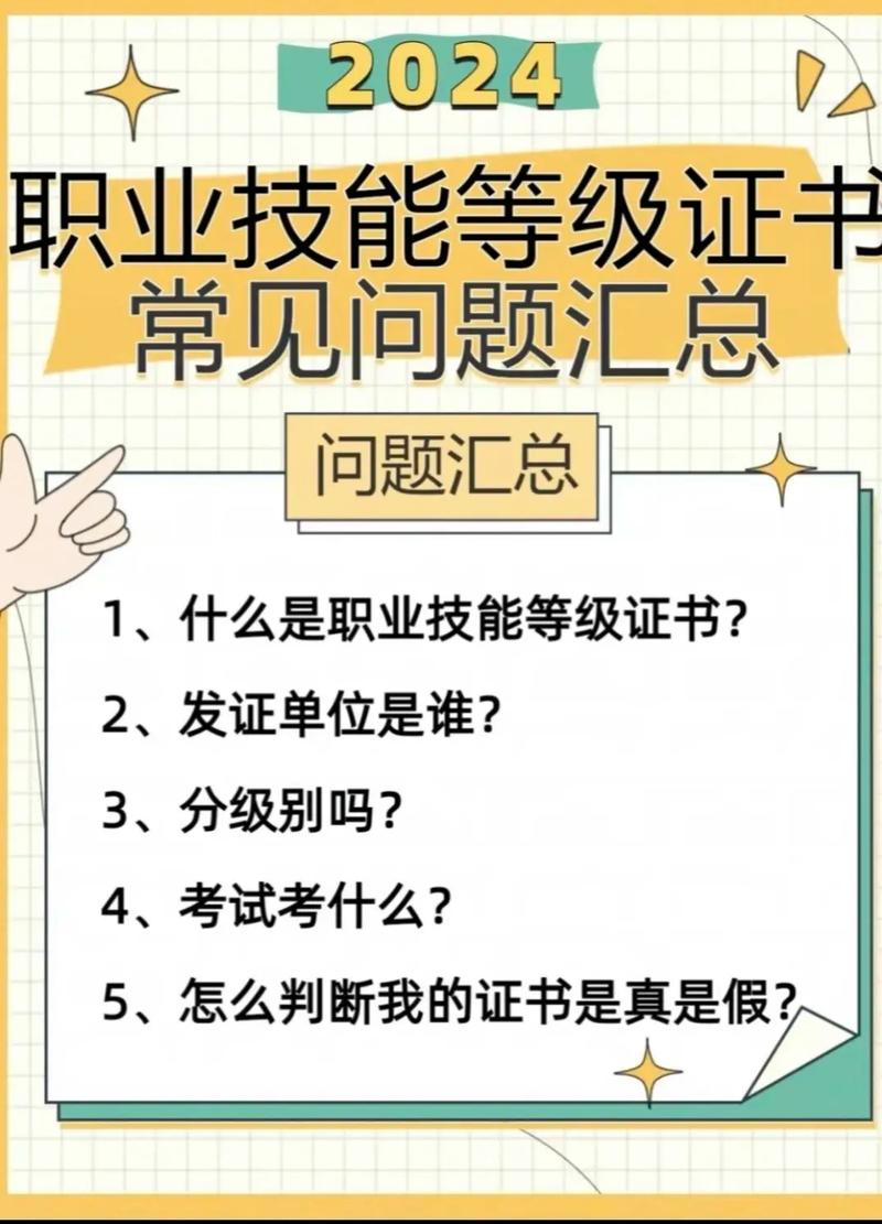 职业技能等级证书提升个人竞争力的秘诀