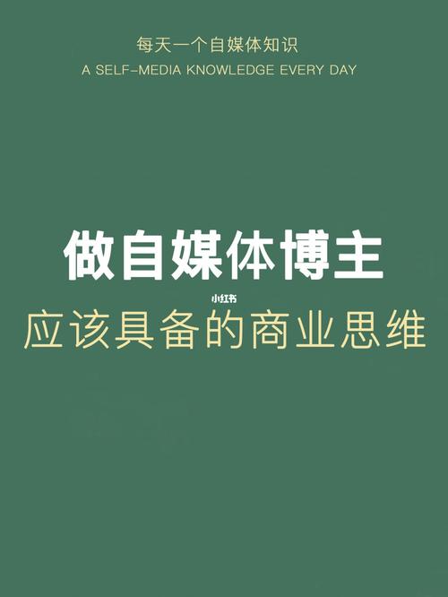 博主现代自媒体时代的知识传播者与创意引领者