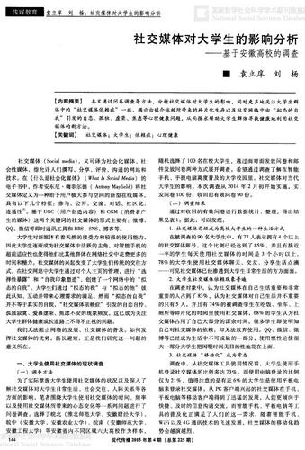 裸体直播软件跨越人类心理界限的新型社交媒体