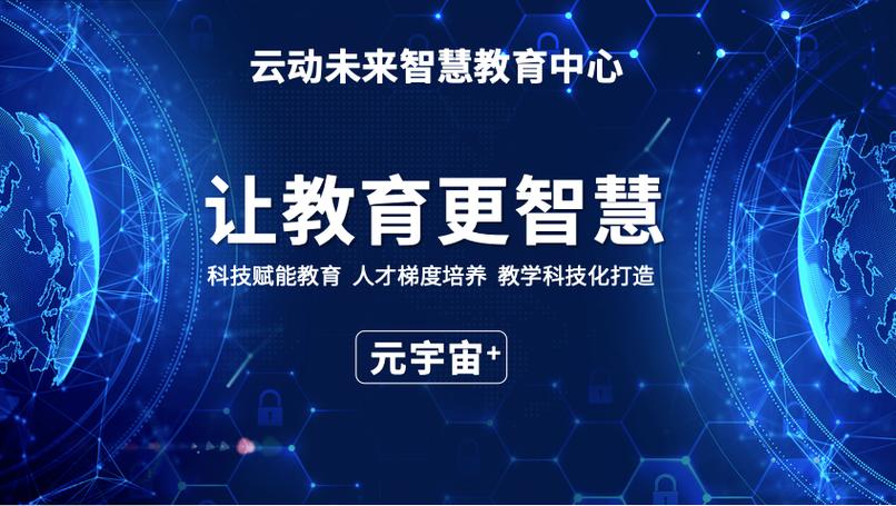 探索未来的教育元宇宙教育与智慧校园的融合