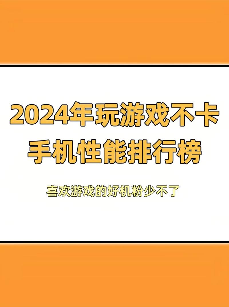 2024年度游戏排行榜前十名创新与经典的碰撞